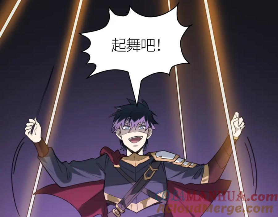 《全球杀戮：开局觉醒SSS级天赋！》第67话 半神凶兽！ 第169页