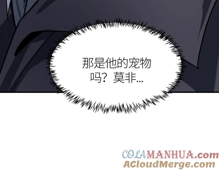 《全球杀戮：开局觉醒SSS级天赋！》第67话 半神凶兽！ 第81页