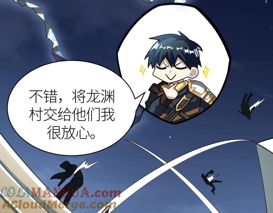 《全球杀戮：开局觉醒SSS级天赋！》第67话 半神凶兽！ 第13页