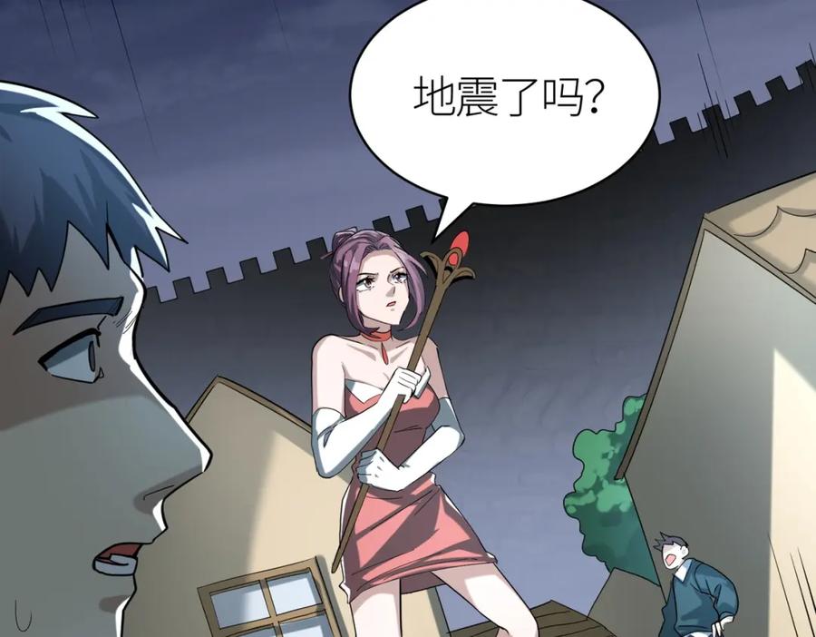 《全球杀戮：开局觉醒SSS级天赋！》第67话 半神凶兽！ 第31页