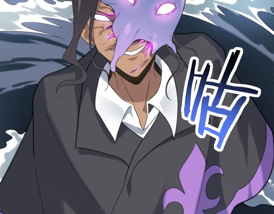 《全球杀戮：开局觉醒SSS级天赋！》第67话 半神凶兽！ 第195页