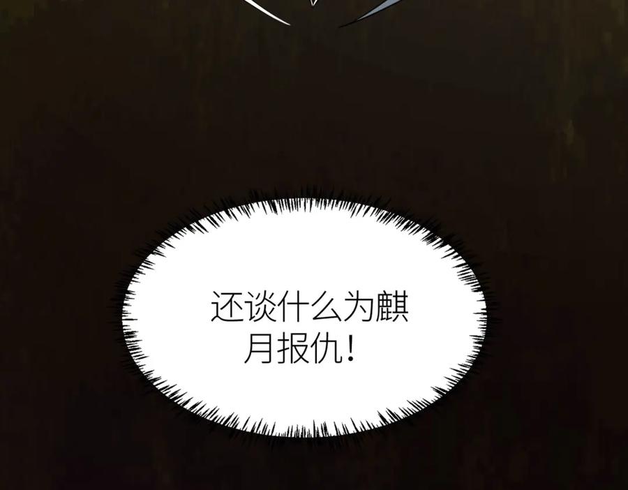 《全球杀戮：开局觉醒SSS级天赋！》第67话 半神凶兽！ 第120页