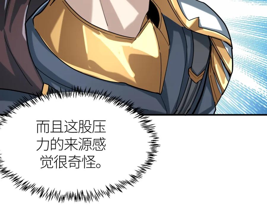《全球杀戮：开局觉醒SSS级天赋！》第67话 半神凶兽！ 第78页