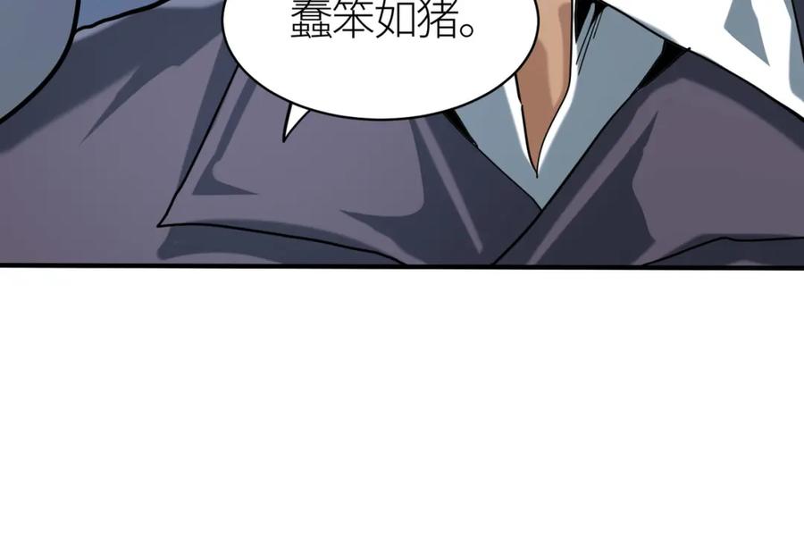 《全球杀戮：开局觉醒SSS级天赋！》第67话 半神凶兽！ 第68页