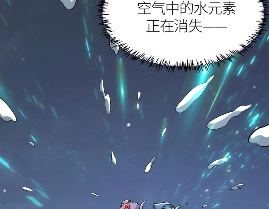《全球杀戮：开局觉醒SSS级天赋！》第67话 半神凶兽！ 第86页