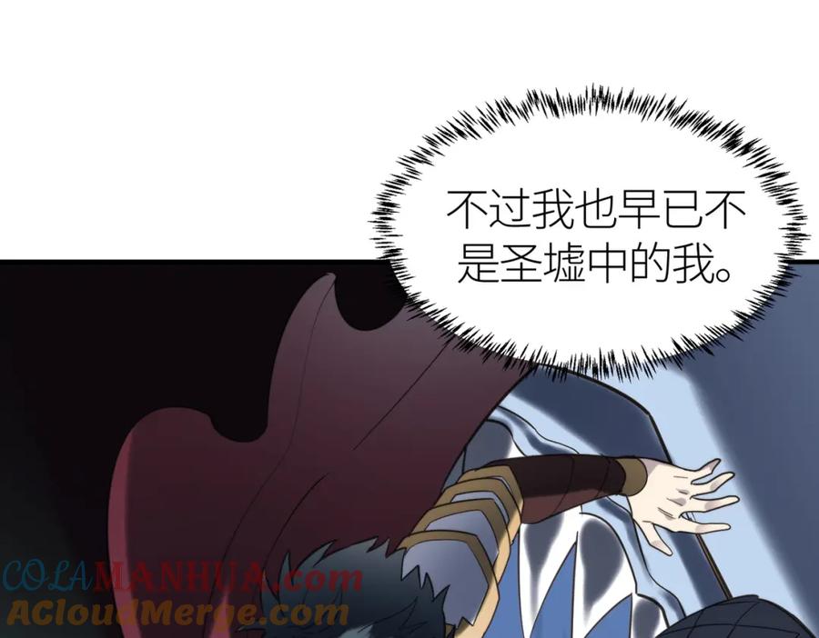 《全球杀戮：开局觉醒SSS级天赋！》第67话 半神凶兽！ 第157页