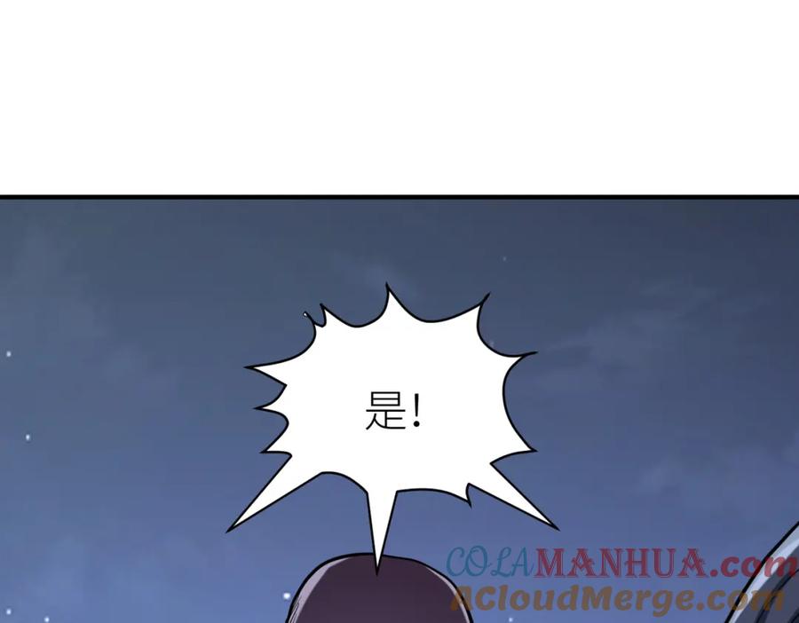《全球杀戮：开局觉醒SSS级天赋！》第67话 半神凶兽！ 第73页