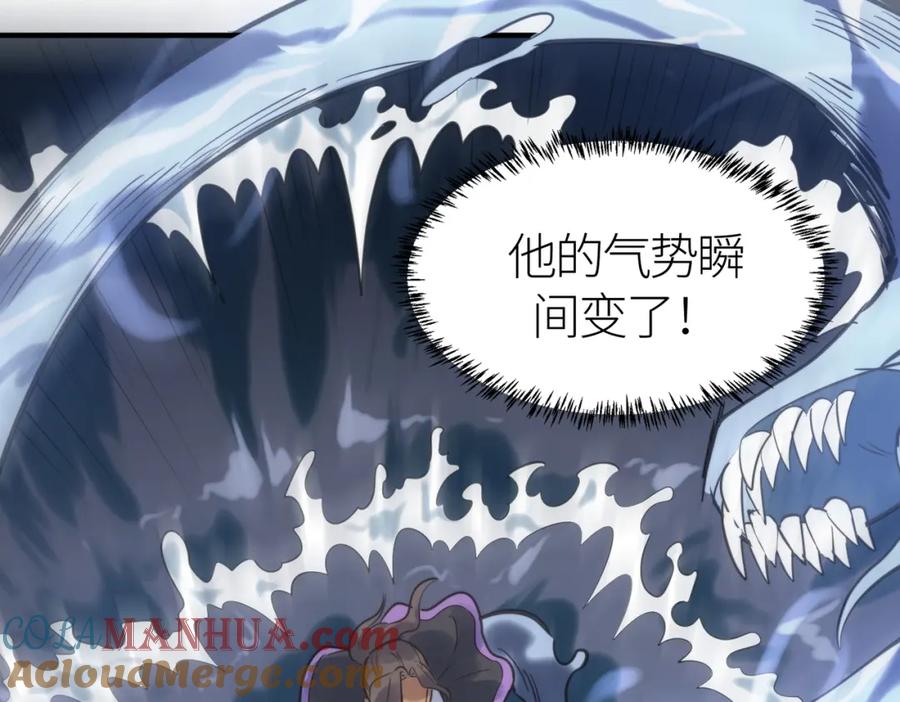 《全球杀戮：开局觉醒SSS级天赋！》第67话 半神凶兽！ 第149页