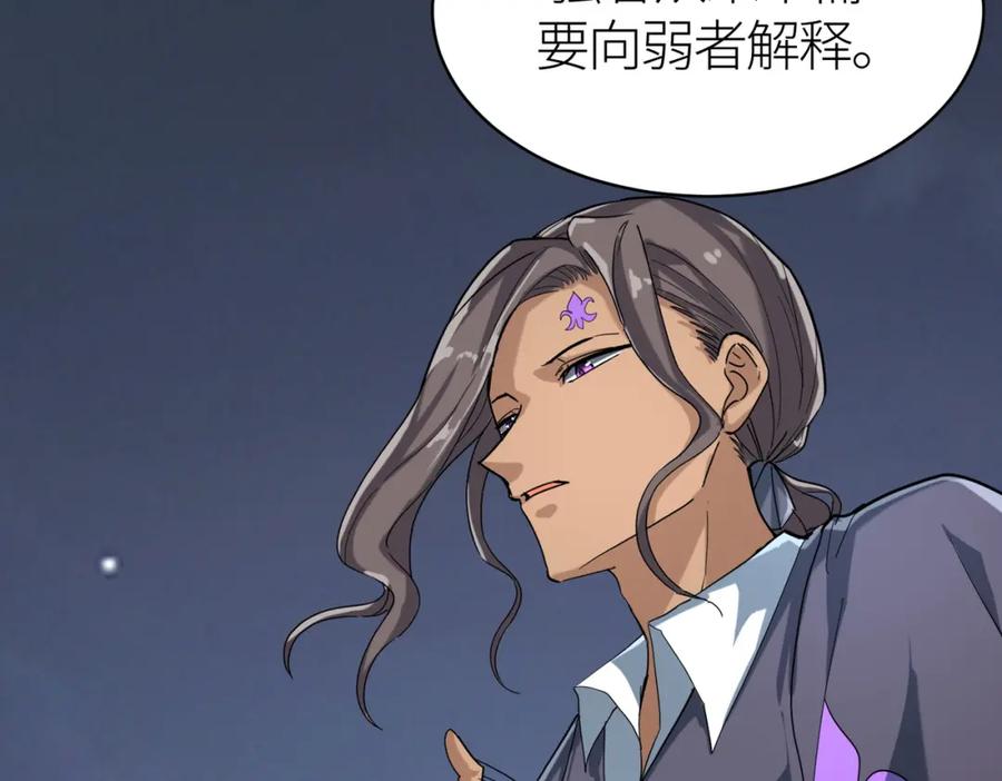 《全球杀戮：开局觉醒SSS级天赋！》第67话 半神凶兽！ 第70页