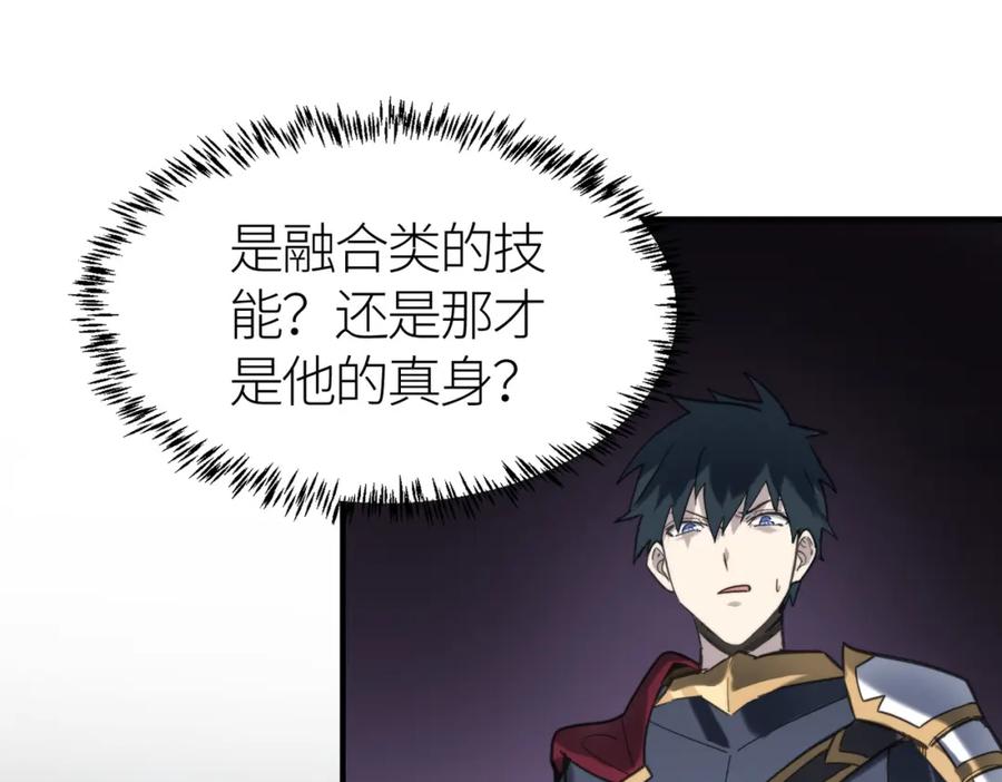 《全球杀戮：开局觉醒SSS级天赋！》第67话 半神凶兽！ 第199页
