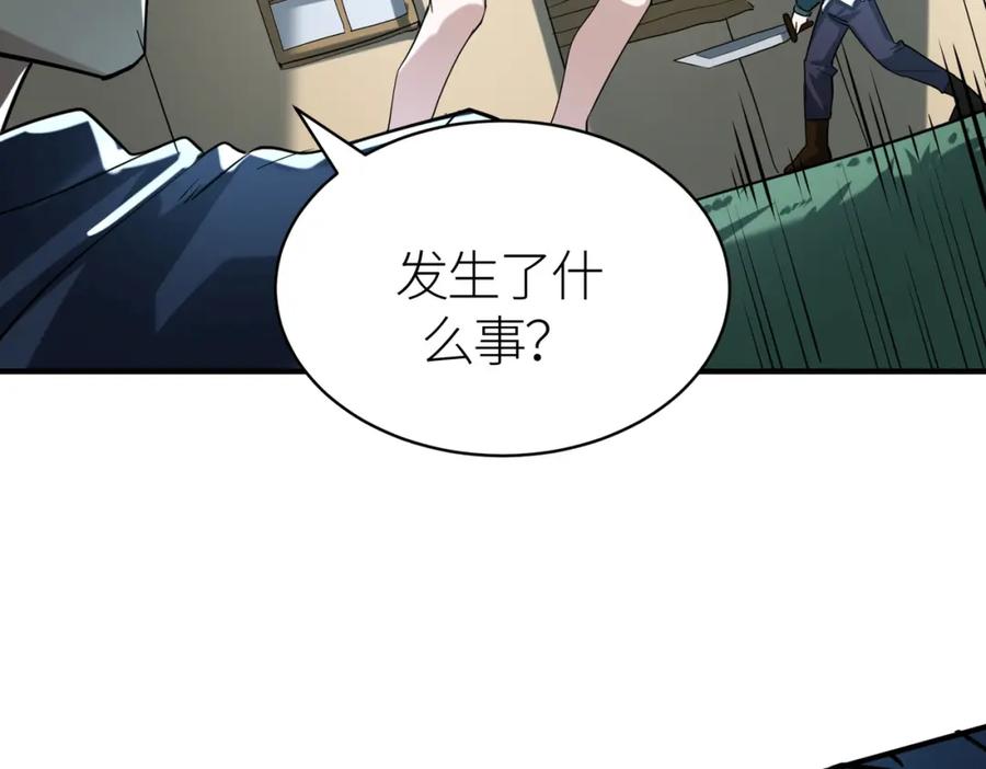 《全球杀戮：开局觉醒SSS级天赋！》第67话 半神凶兽！ 第32页