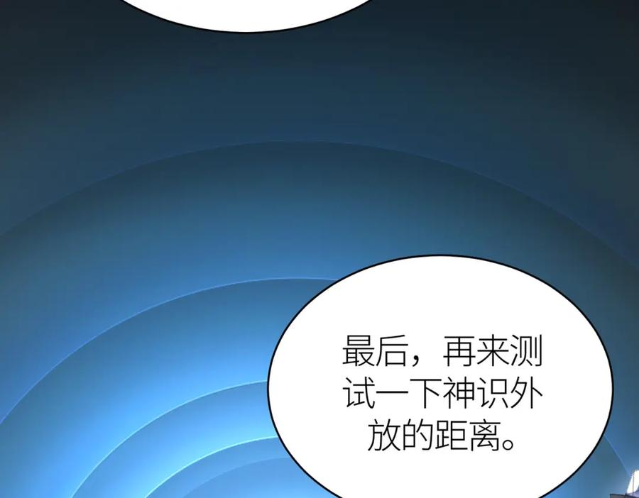 《全球杀戮：开局觉醒SSS级天赋！》第67话 半神凶兽！ 第8页