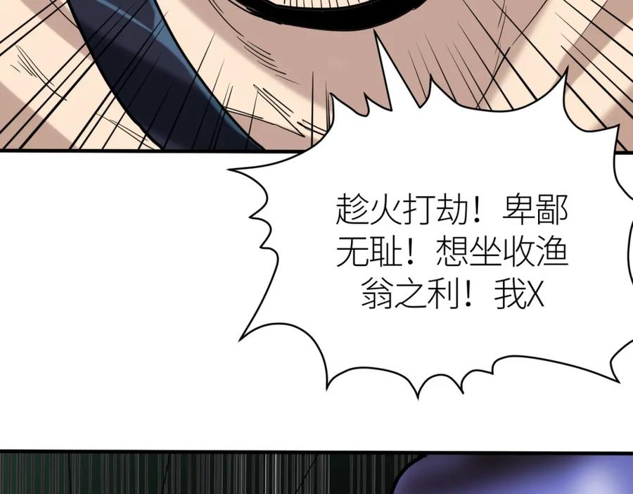 《全球杀戮：开局觉醒SSS级天赋！》第67话 半神凶兽！ 第62页