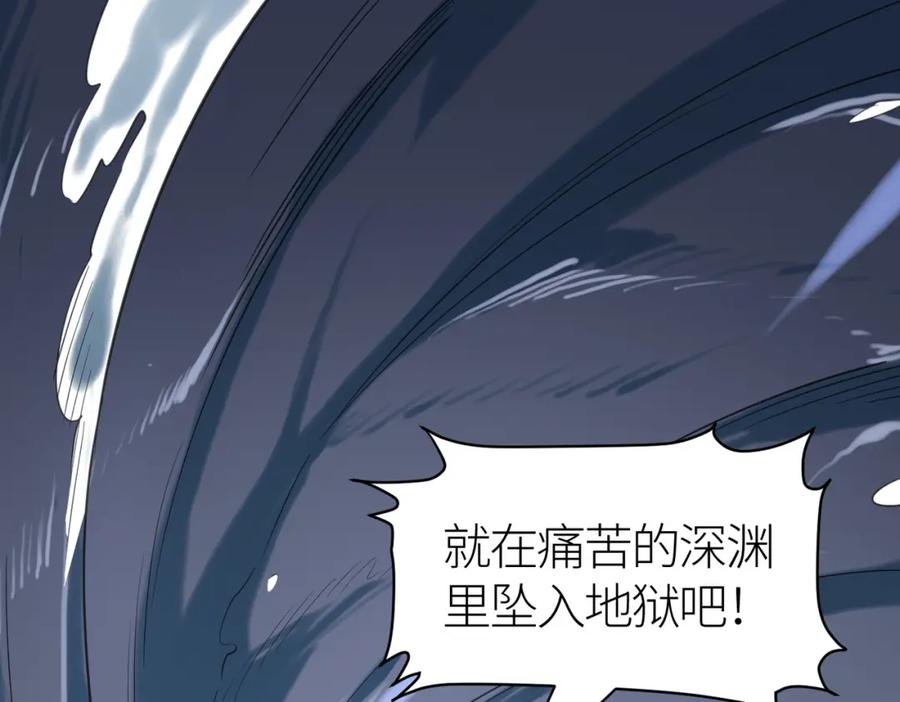 《全球杀戮：开局觉醒SSS级天赋！》第67话 半神凶兽！ 第142页