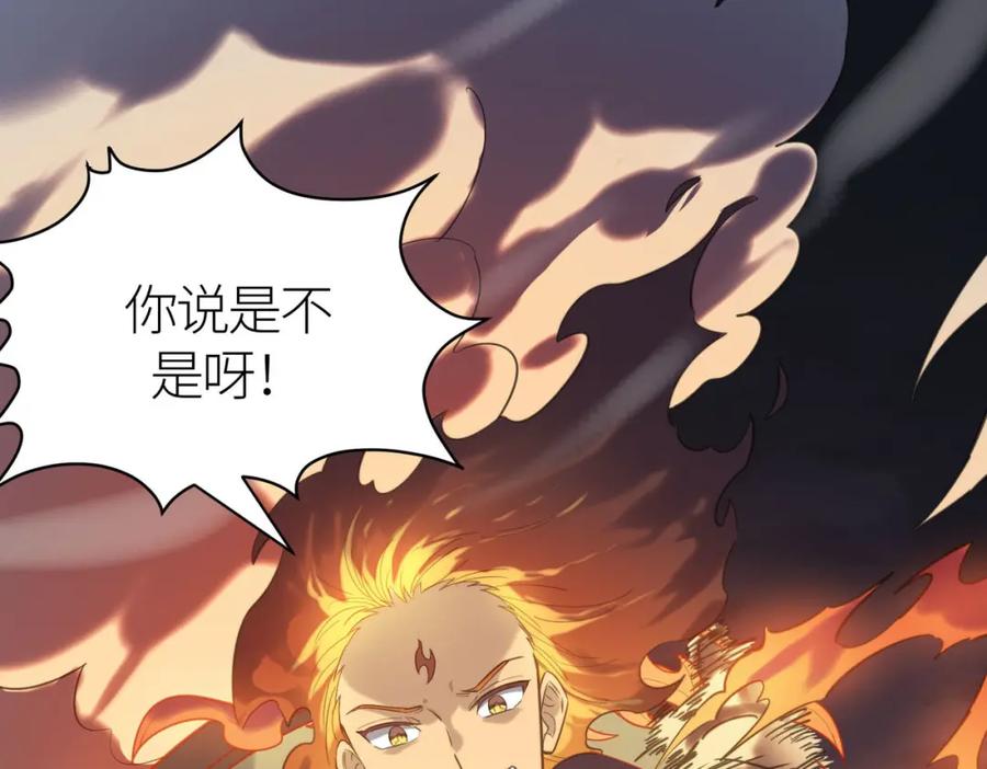 《全球杀戮：开局觉醒SSS级天赋！》第68话 我爱烤章鱼！ 第122页
