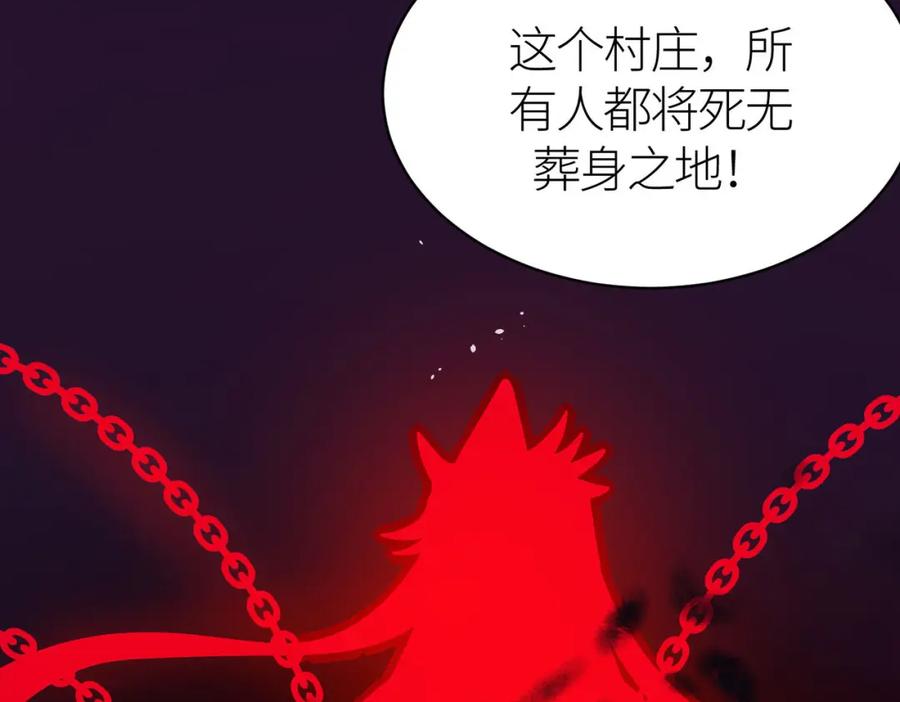 《全球杀戮：开局觉醒SSS级天赋！》第68话 我爱烤章鱼！ 第35页