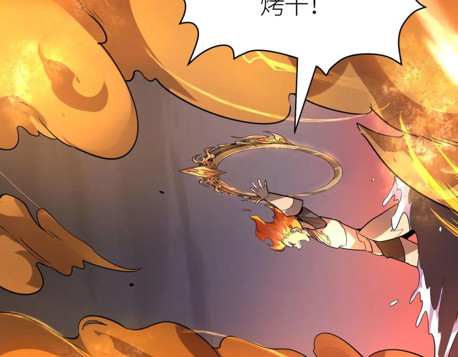 《全球杀戮：开局觉醒SSS级天赋！》第68话 我爱烤章鱼！ 第172页