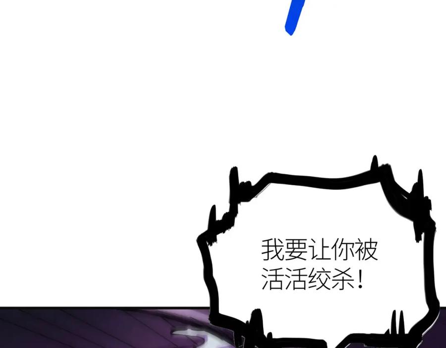 《全球杀戮：开局觉醒SSS级天赋！》第68话 我爱烤章鱼！ 第138页