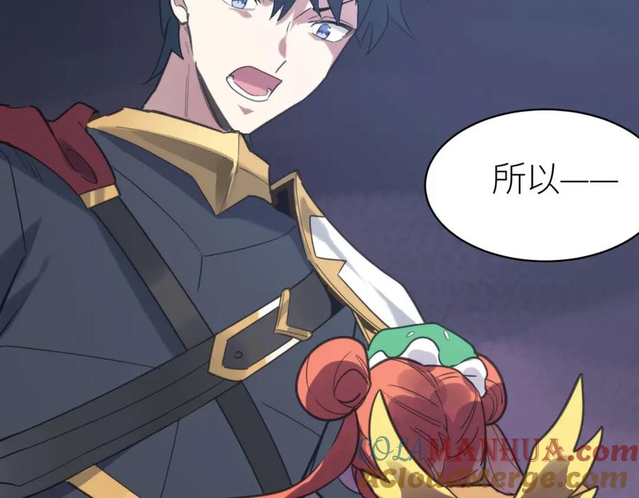 《全球杀戮：开局觉醒SSS级天赋！》第68话 我爱烤章鱼！ 第101页