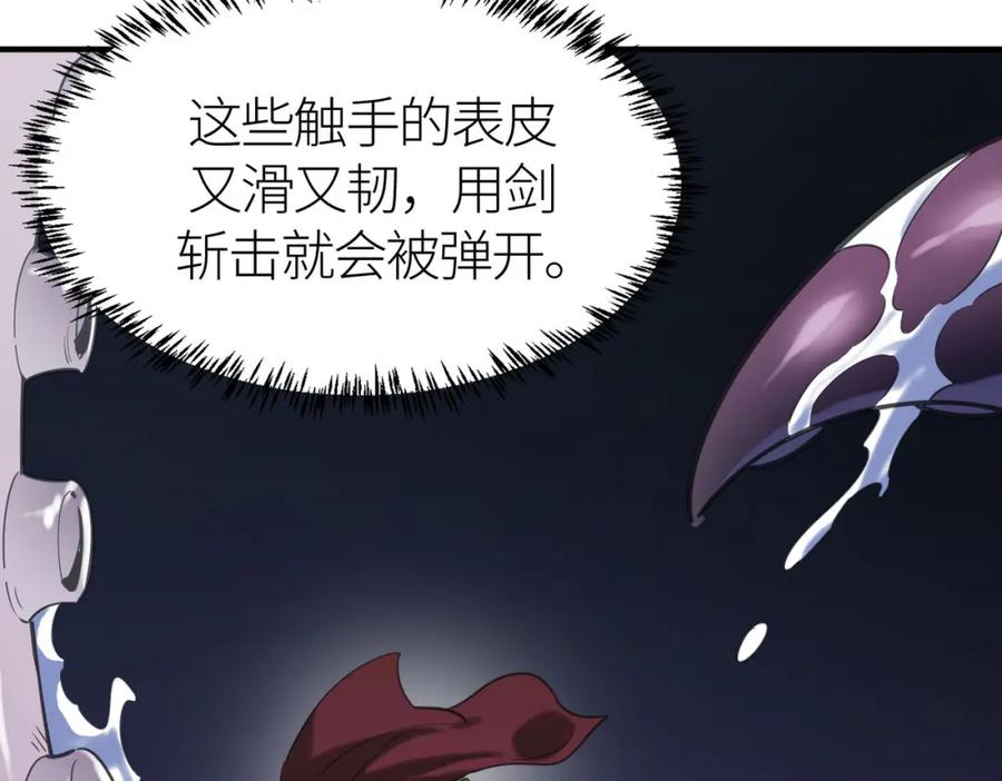 《全球杀戮：开局觉醒SSS级天赋！》第68话 我爱烤章鱼！ 第51页