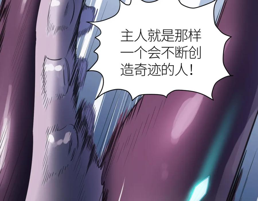 《全球杀戮：开局觉醒SSS级天赋！》第68话 我爱烤章鱼！ 第47页