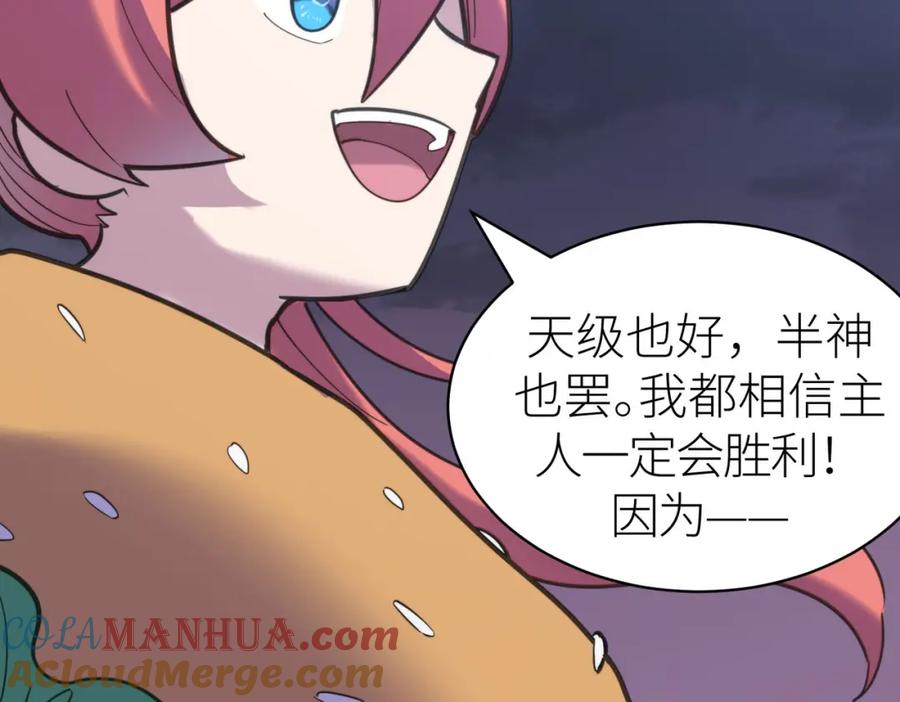 《全球杀戮：开局觉醒SSS级天赋！》第68话 我爱烤章鱼！ 第45页
