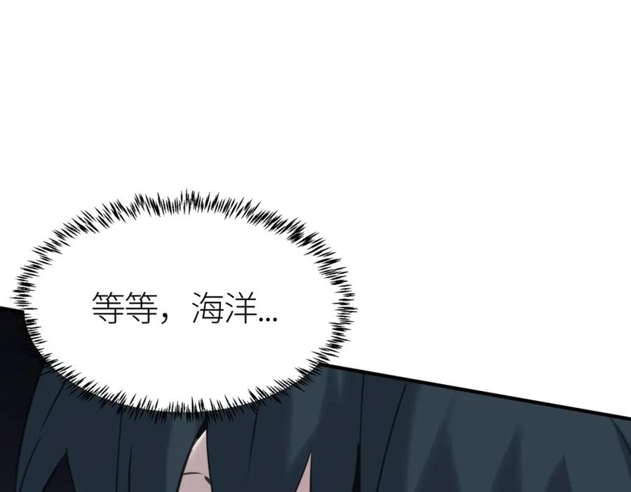 《全球杀戮：开局觉醒SSS级天赋！》第68话 我爱烤章鱼！ 第91页
