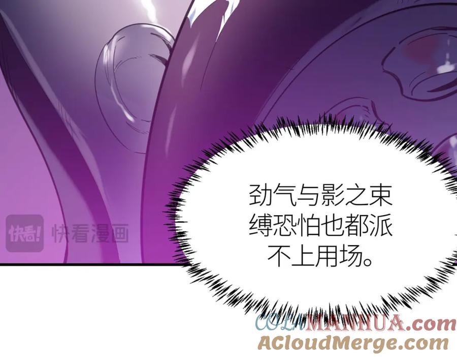 《全球杀戮：开局觉醒SSS级天赋！》第68话 我爱烤章鱼！ 第53页