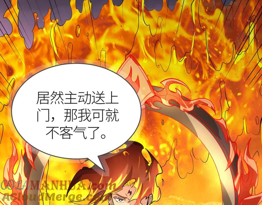 《全球杀戮：开局觉醒SSS级天赋！》第68话 我爱烤章鱼！ 第149页