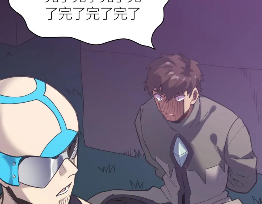 《全球杀戮：开局觉醒SSS级天赋！》第68话 我爱烤章鱼！ 第26页