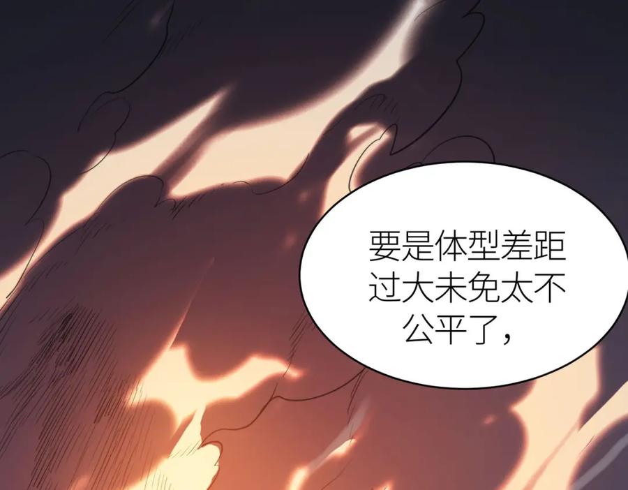 《全球杀戮：开局觉醒SSS级天赋！》第68话 我爱烤章鱼！ 第119页