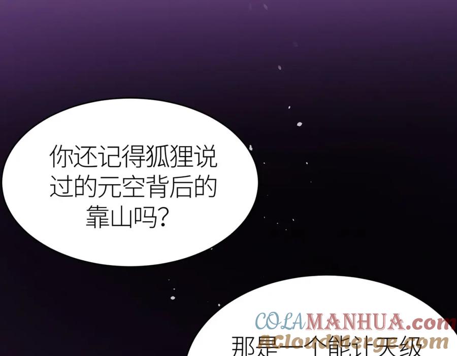 《全球杀戮：开局觉醒SSS级天赋！》第68话 我爱烤章鱼！ 第33页