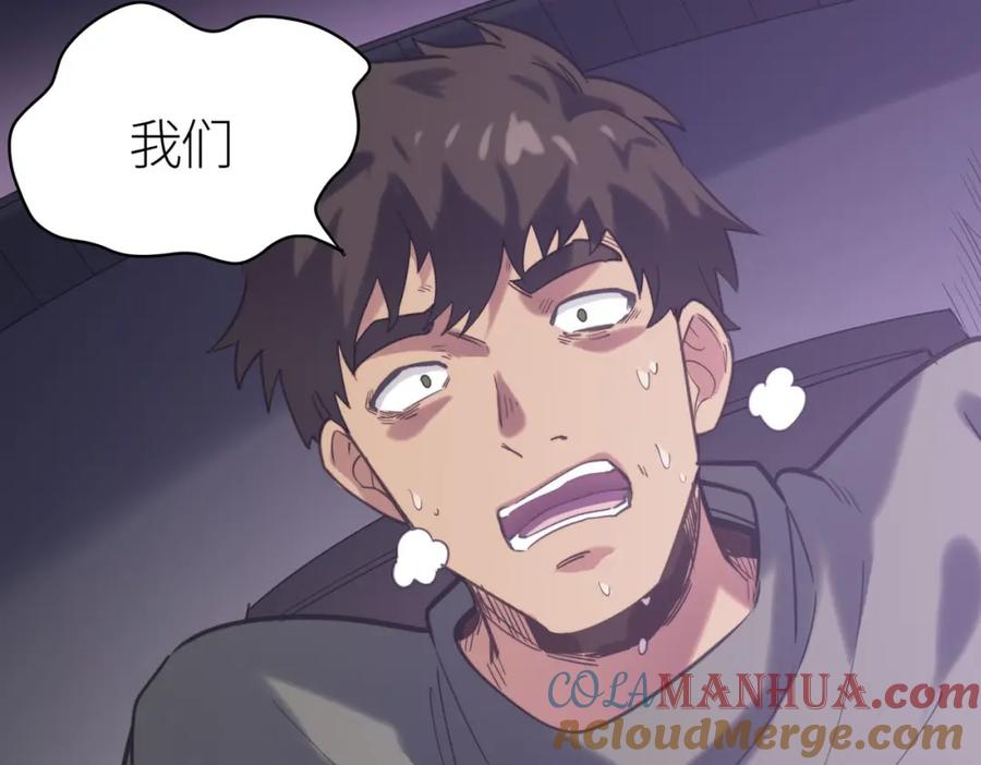 《全球杀戮：开局觉醒SSS级天赋！》第68话 我爱烤章鱼！ 第29页
