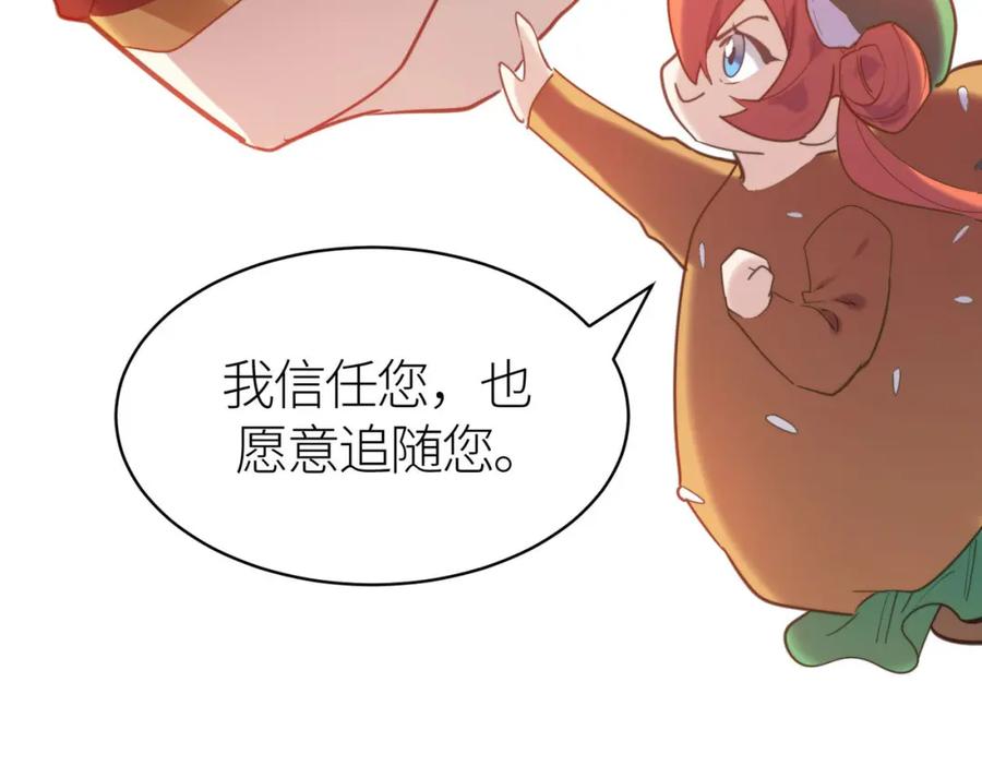 《全球杀戮：开局觉醒SSS级天赋！》第68话 我爱烤章鱼！ 第107页