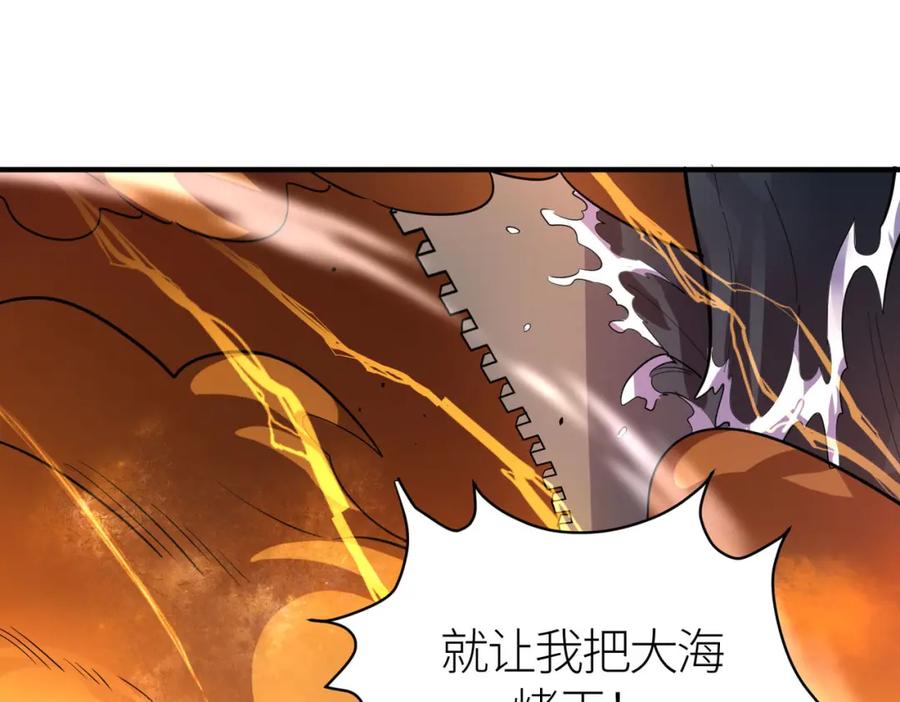 《全球杀戮：开局觉醒SSS级天赋！》第68话 我爱烤章鱼！ 第171页