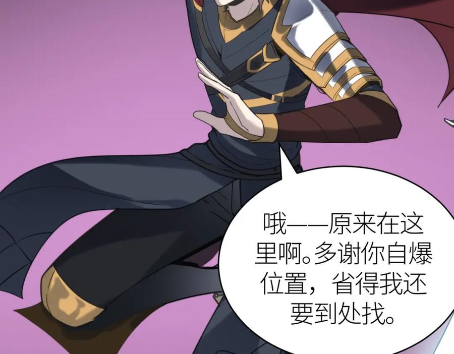 《全球杀戮：开局觉醒SSS级天赋！》第68话 我爱烤章鱼！ 第16页