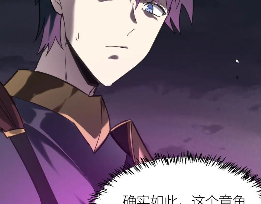 《全球杀戮：开局觉醒SSS级天赋！》第68话 我爱烤章鱼！ 第6页
