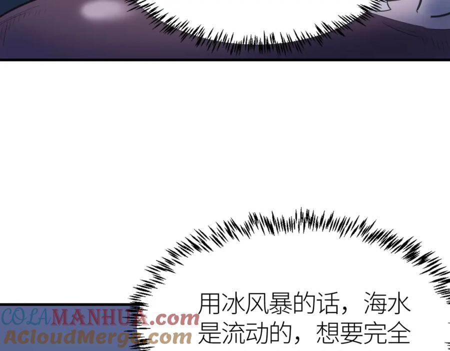 《全球杀戮：开局觉醒SSS级天赋！》第68话 我爱烤章鱼！ 第57页