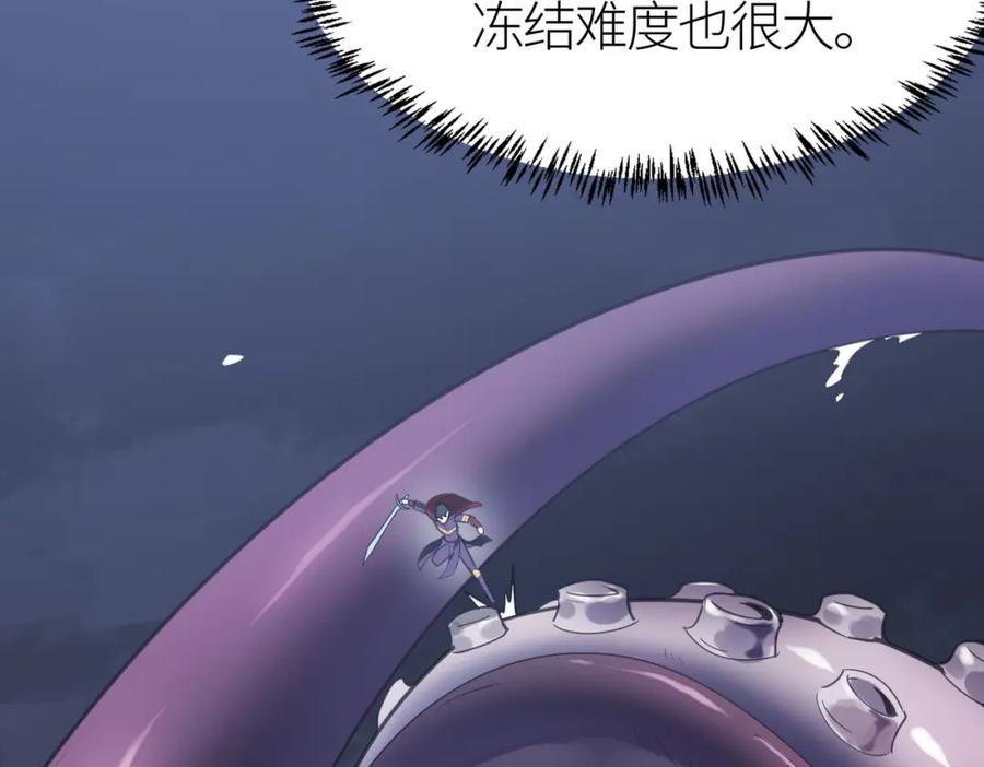 《全球杀戮：开局觉醒SSS级天赋！》第68话 我爱烤章鱼！ 第58页