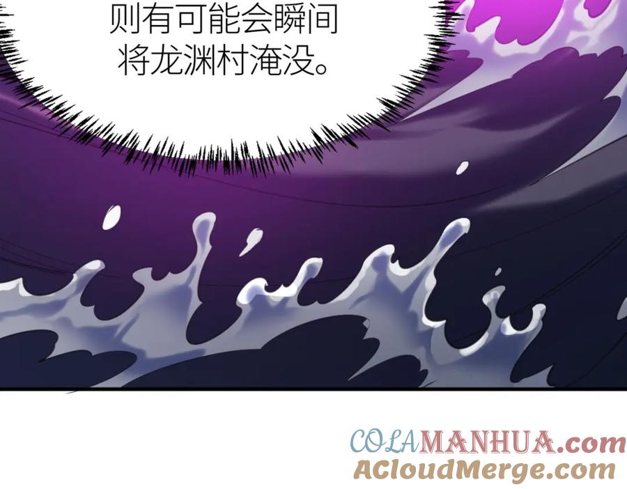 《全球杀戮：开局觉醒SSS级天赋！》第68话 我爱烤章鱼！ 第61页