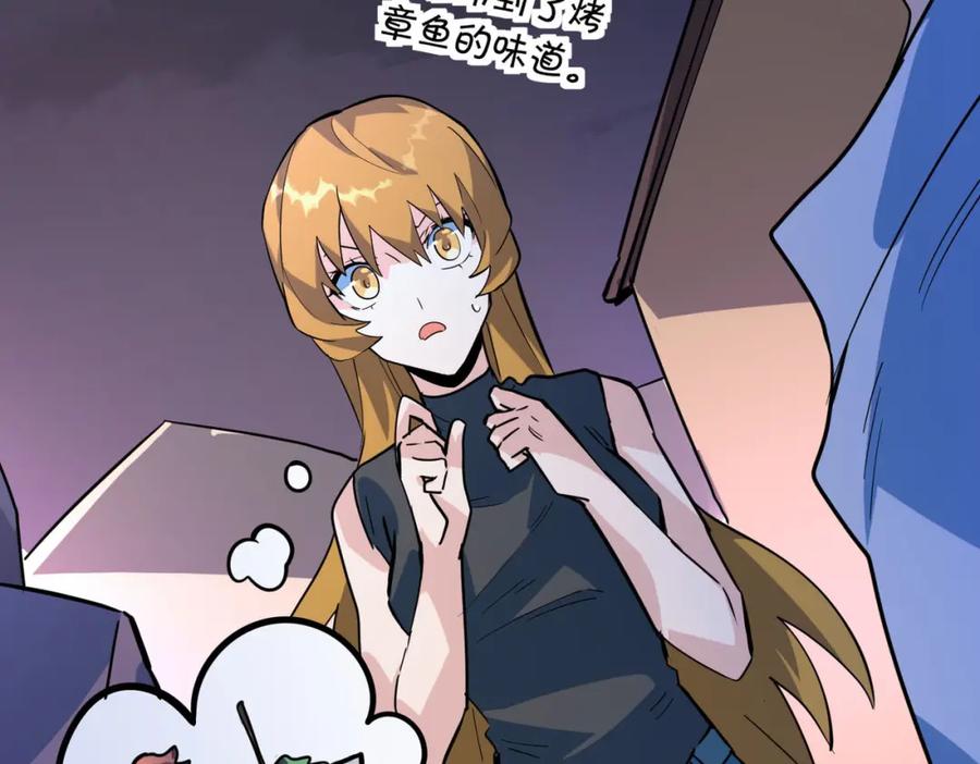 《全球杀戮：开局觉醒SSS级天赋！》第68话 我爱烤章鱼！ 第184页