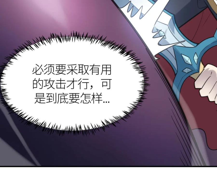 《全球杀戮：开局觉醒SSS级天赋！》第68话 我爱烤章鱼！ 第90页