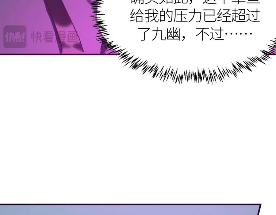 《全球杀戮：开局觉醒SSS级天赋！》第68话 我爱烤章鱼！ 第7页