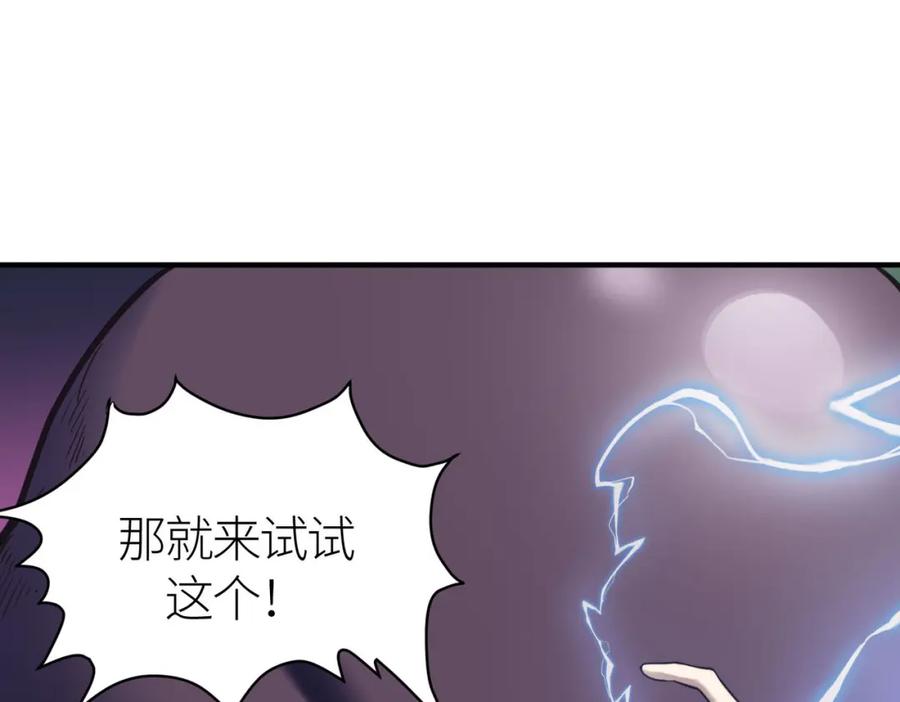 《全球杀戮：开局觉醒SSS级天赋！》第68话 我爱烤章鱼！ 第63页