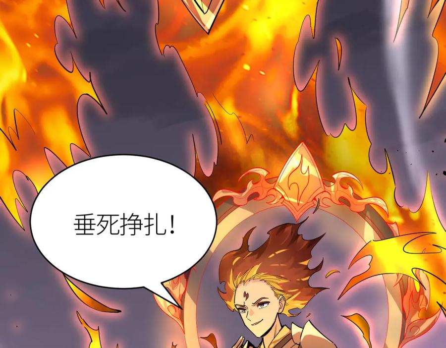 《全球杀戮：开局觉醒SSS级天赋！》第68话 我爱烤章鱼！ 第210页