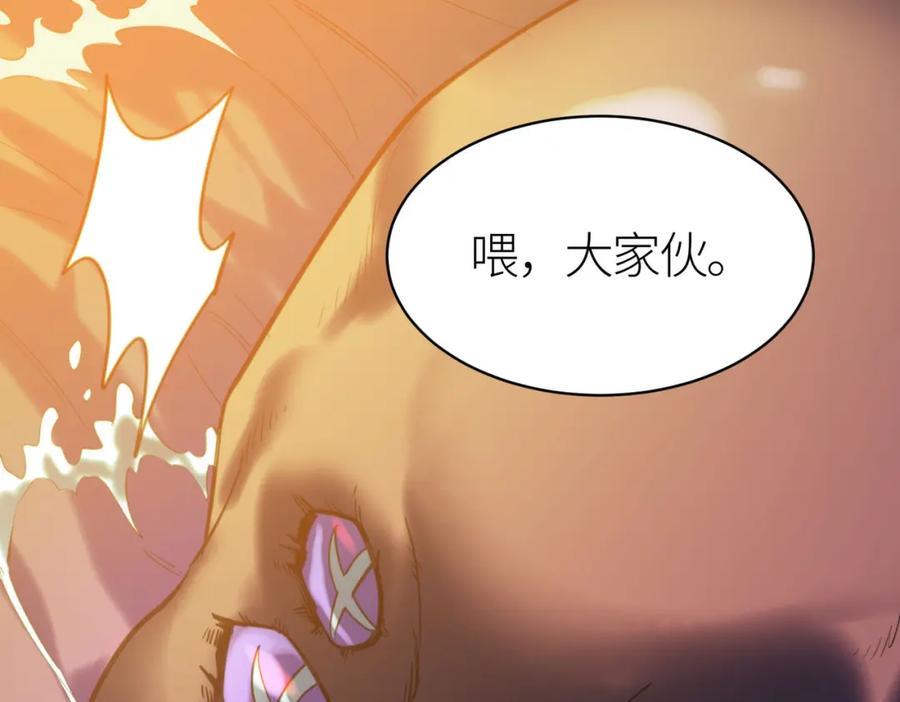 《全球杀戮：开局觉醒SSS级天赋！》第68话 我爱烤章鱼！ 第116页