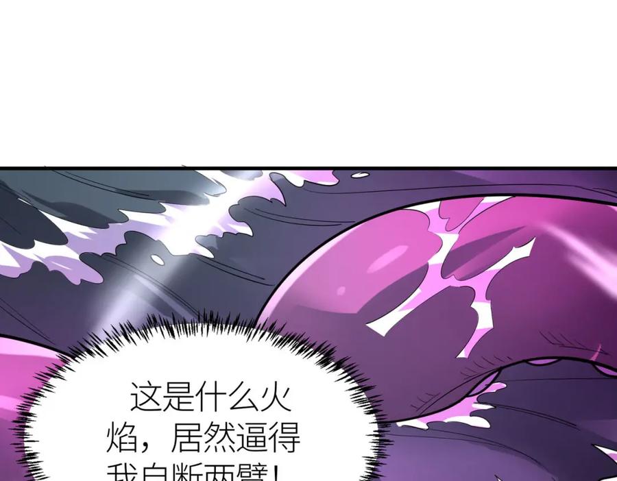 《全球杀戮：开局觉醒SSS级天赋！》第68话 我爱烤章鱼！ 第160页