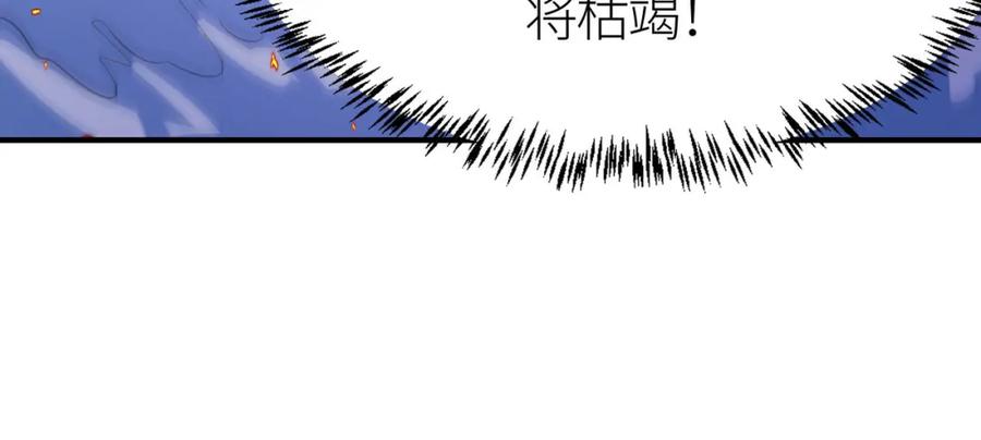 《全球杀戮：开局觉醒SSS级天赋！》第68话 我爱烤章鱼！ 第200页