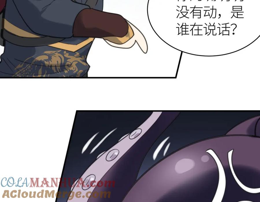 《全球杀戮：开局觉醒SSS级天赋！》第68话 我爱烤章鱼！ 第9页