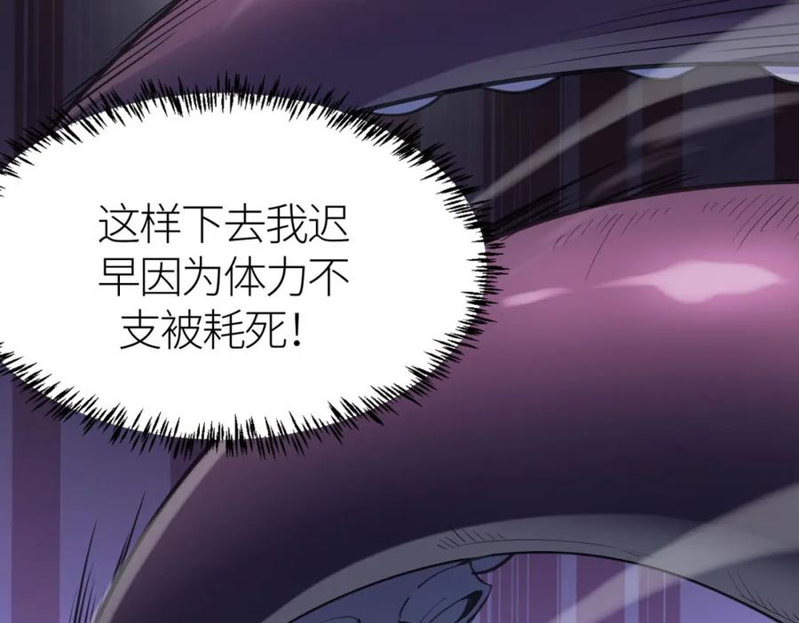 《全球杀戮：开局觉醒SSS级天赋！》第68话 我爱烤章鱼！ 第87页